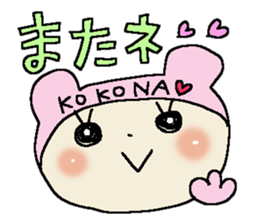 Dear Kokona sticker #10816495