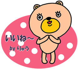 "ryu" only name sticker sticker #10816940