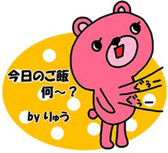 "ryu" only name sticker sticker #10816953