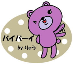 "ryu" only name sticker sticker #10816956