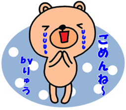 "ryu" only name sticker sticker #10816958