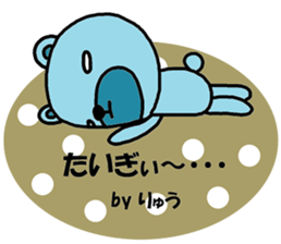 "ryu" only name sticker sticker #10816962