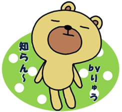 "ryu" only name sticker sticker #10816963