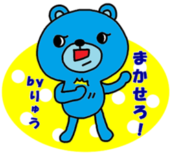 "ryu" only name sticker sticker #10816968