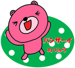 "ryu" only name sticker sticker #10816971