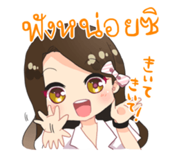 Cute Thai University Student Part 2 sticker #10817550