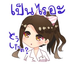 Cute Thai University Student Part 2 sticker #10817551