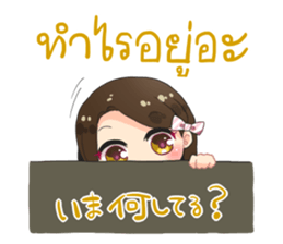 Cute Thai University Student Part 2 sticker #10817560