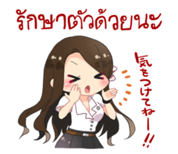 Cute Thai University Student Part 2 sticker #10817561