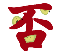 Avocado Brothers revision sticker #10817591