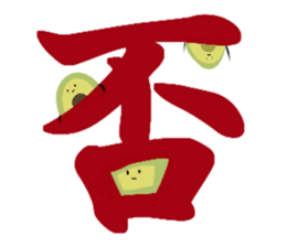 Avocado Brothers revision sticker #10817591
