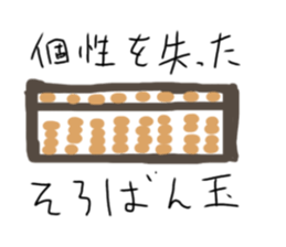 Mr.Abacus sticker #10818092