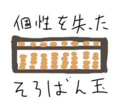 Mr.Abacus sticker #10818092
