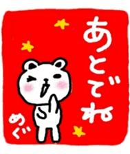 namae from sticker megu sticker #10819314