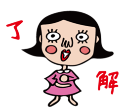 The girl of cute and disgusting sticker #10819641