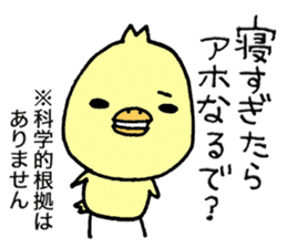 Chick of Naniwa sticker #10819777