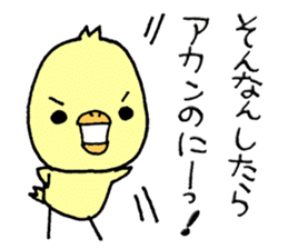 Chick of Naniwa sticker #10819783