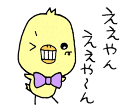 Chick of Naniwa sticker #10819798