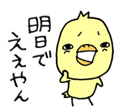 Chick of Naniwa sticker #10819799