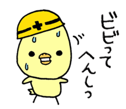 Chick of Naniwa sticker #10819801