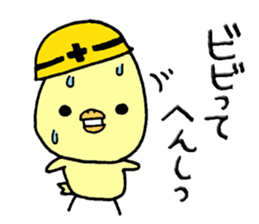 Chick of Naniwa sticker #10819801