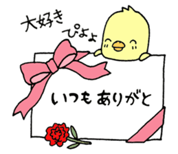 Chick of Naniwa sticker #10819812