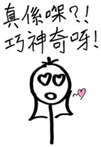 3Moo@I Love Cantonese 3 sticker #10819983