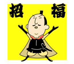 Oh! Tonosama sticker #10820156