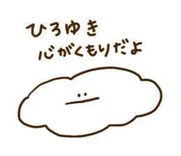 I love Hiroyuki !!! sticker #10820457