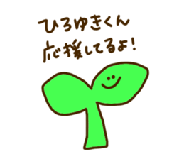 I love Hiroyuki !!! sticker #10820460