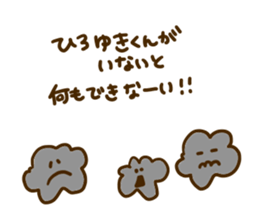 I love Hiroyuki !!! sticker #10820462