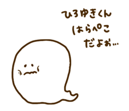 I love Hiroyuki !!! sticker #10820465