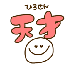 I love Hiroyuki !!! sticker #10820471