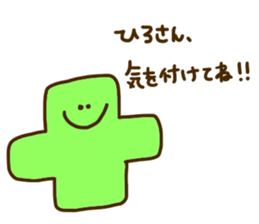 I love Hiroyuki !!! sticker #10820475