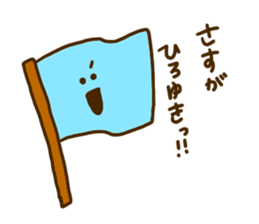 I love Hiroyuki !!! sticker #10820482