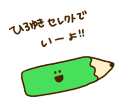 I love Hiroyuki !!! sticker #10820490