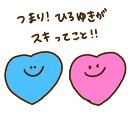 I love Hiroyuki !!! sticker #10820492