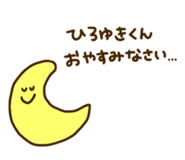 I love Hiroyuki !!! sticker #10820495