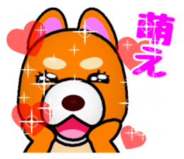 Slightly cool Japanese Dog Shiba BUNTA 2 sticker #10820541