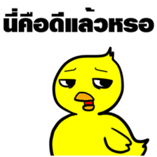 Duck & Chick : Third Edition sticker #10821766