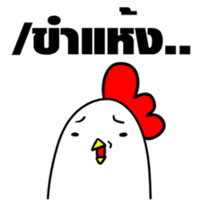 Duck & Chick : Third Edition sticker #10821769