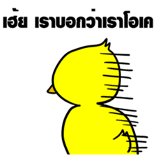 Duck & Chick : Third Edition sticker #10821770