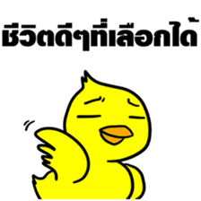 Duck & Chick : Third Edition sticker #10821779