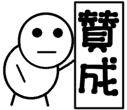 Round bar-kun 5 (For meeting) sticker #10822116