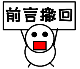 Round bar-kun 5 (For meeting) sticker #10822119