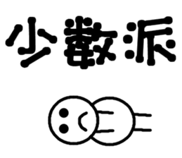 Round bar-kun 5 (For meeting) sticker #10822122