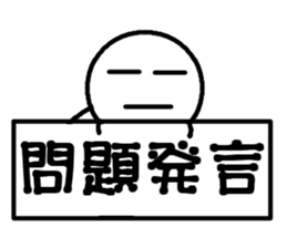 Round bar-kun 5 (For meeting) sticker #10822125