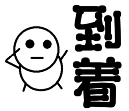 Round bar-kun 5 (For meeting) sticker #10822135