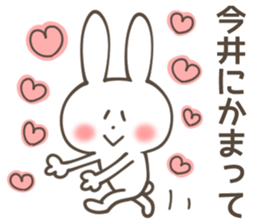 IMAI Sticker sticker #10822998