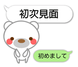 Taiwanese. Polar bear & balloon. sticker #10823307